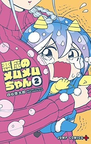 メムメム