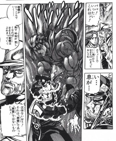 承太郎