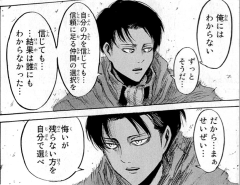 shingeki_rivai_01