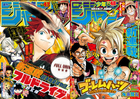 フルドライブゴーレムハーツ