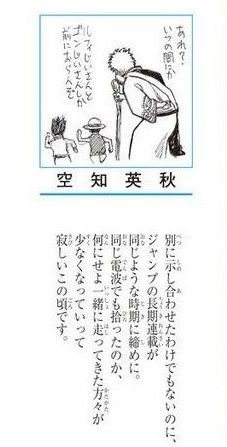 空知