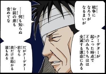 ダンゾウ