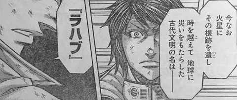 ラハブ
