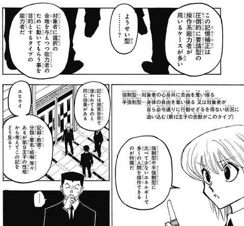 クラピカ2