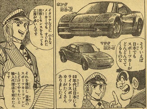 こち亀