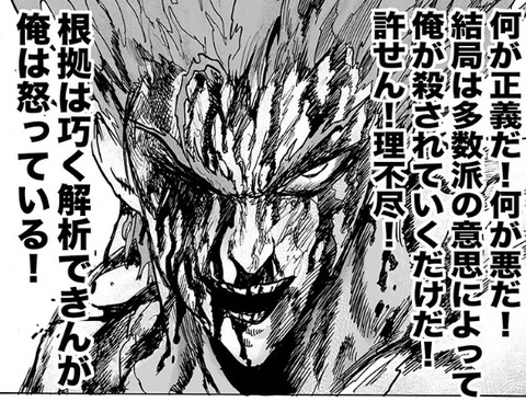 ガロウ
