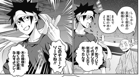 ソーマ2