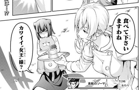 えりな4