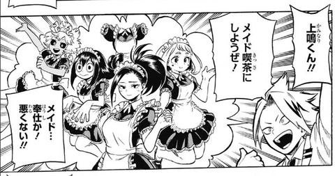 メイド喫茶