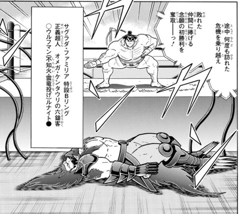 ウルフマン