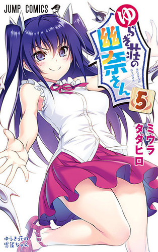 yuragisou05-thumb-400x635-3745