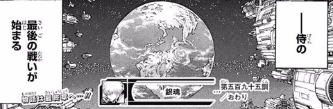 銀魂