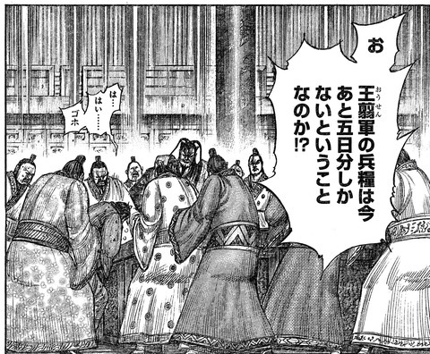 王翦軍