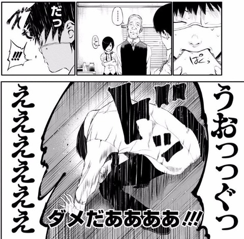 カネキ食レポ