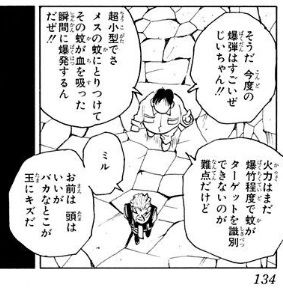 ミルキ