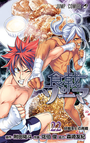soma022-thumb-400x635-3697