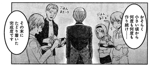 会長2