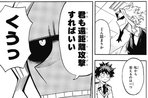 オールマイト