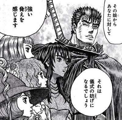 ガッツ