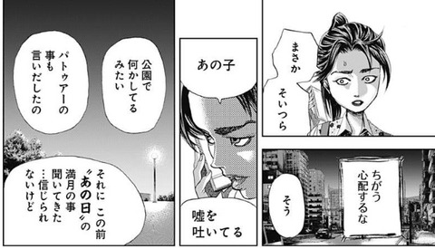いっち母2