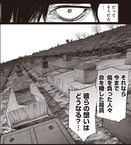 晋三平