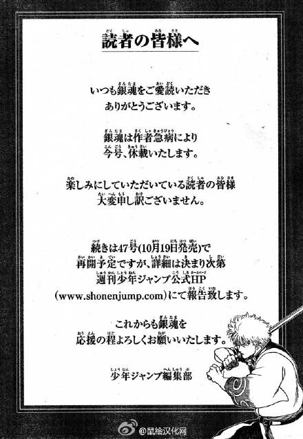 20151001_gintama_kyusai