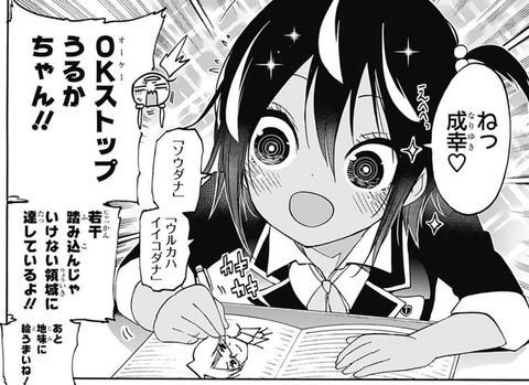 うるか