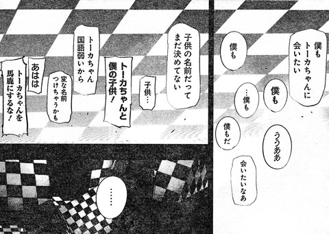 カネキ2