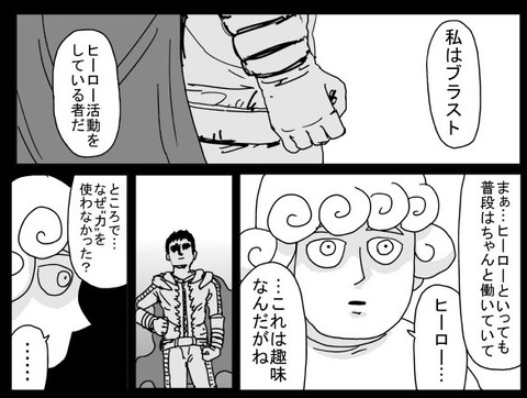 ブラスト2