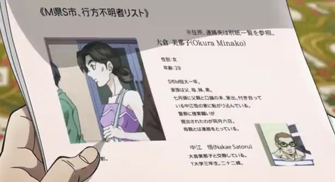美那子