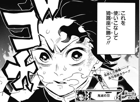 炭治郎
