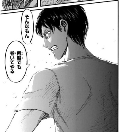 エレン