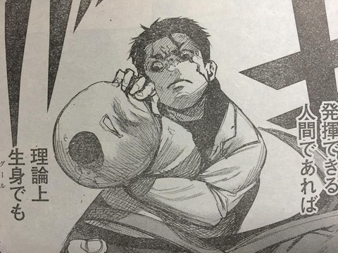東京喰種