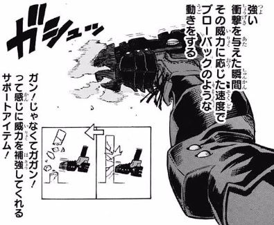 ブローバック