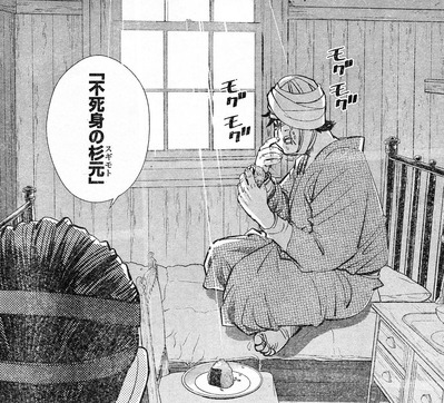 杉元2 (8)