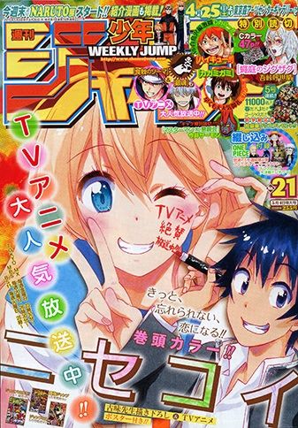 少年ジャンプ