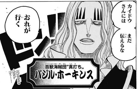 ホーキンス (2)