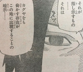 サスケ