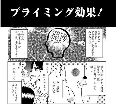 かぐや様スピンオフ
