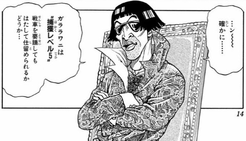 ウーメン梅田