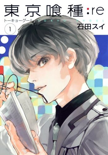 東京喰種1