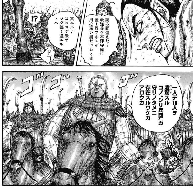 キングダム 562話感想 壁将軍 また読み間違えてしまう あーにまとめ