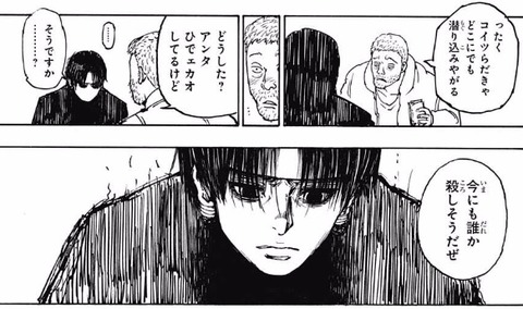 クロロ (9)