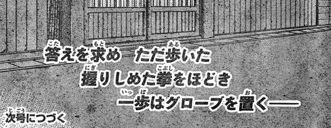 一歩