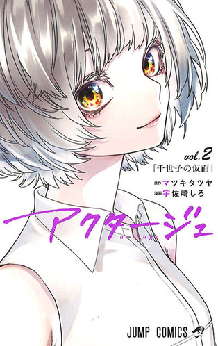 act-age002