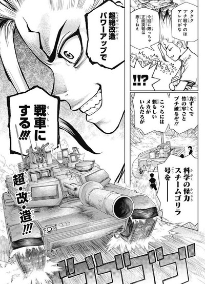 戦車