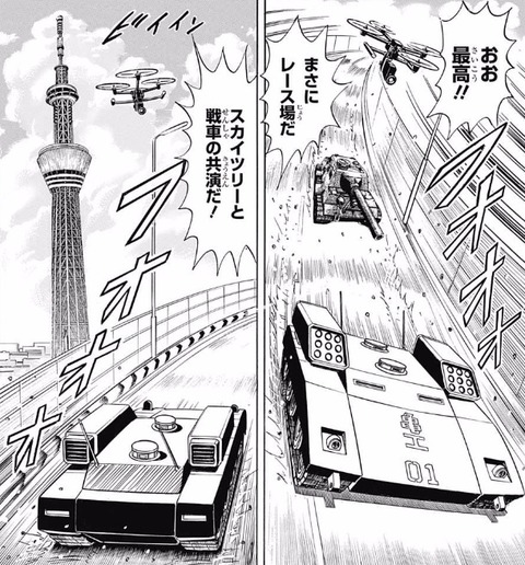 こち亀