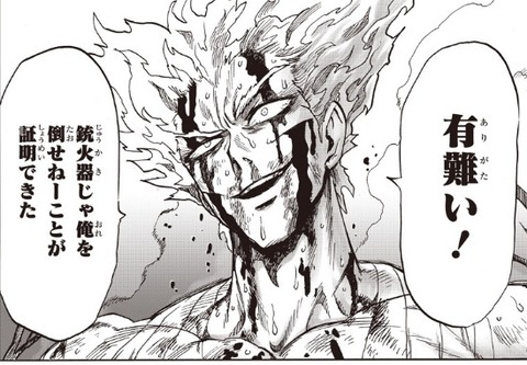 ガロウ