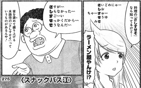 バス江