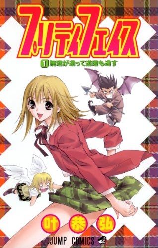 プリティフェイス